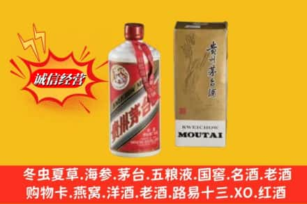 遵义求购回收80年代茅台酒