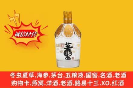 遵义求购回收老董酒